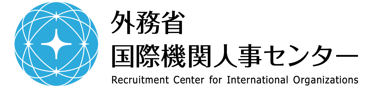 外務省 国際機関人事センター